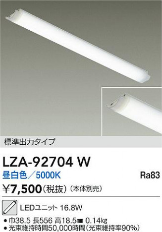 ���ʼ̿� | DAIKO ����ŵ� LED��˥å� LZA-92704W | ���������̿����� LIGHTSTYLE �饤�ȥ�������