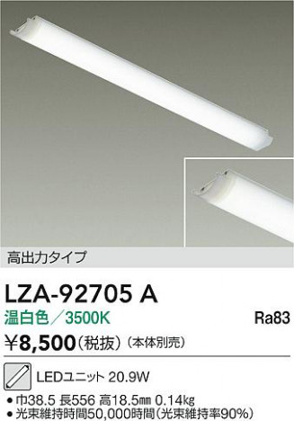 ���ʼ̿� | DAIKO ����ŵ� LED��˥å� LZA-92705A | ���������̿����� LIGHTSTYLE �饤�ȥ�������