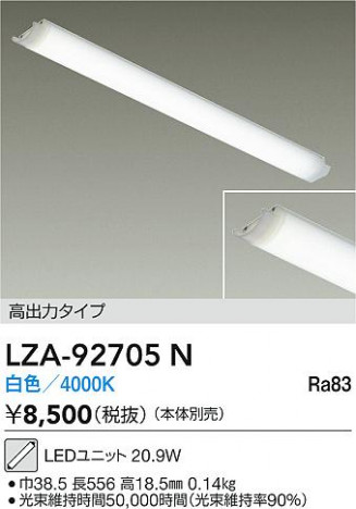 ���ʼ̿� | DAIKO ����ŵ� LED��˥å� LZA-92705N | ���������̿����� LIGHTSTYLE �饤�ȥ�������