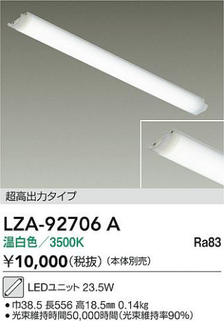 ���ʼ̿� | DAIKO ����ŵ� LED��˥å� LZA-92706A | ���������̿����� LIGHTSTYLE �饤�ȥ�������