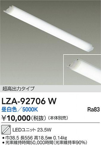 ���ʼ̿� | DAIKO ����ŵ� LED��˥å� LZA-92706W | ���������̿����� LIGHTSTYLE �饤�ȥ�������