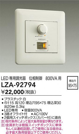 ���ʼ̿� | DAIKO ����ŵ� LED���Ѱ�������Ĵ���� LZA-92794 | ���������̿����� LIGHTSTYLE �饤�ȥ�������