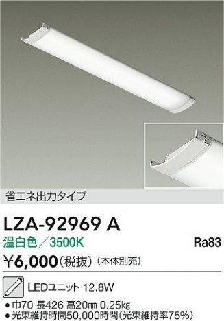 ���ʼ̿� | DAIKO ����ŵ� LED��˥å� LZA-92969A | ���������̿����� LIGHTSTYLE �饤�ȥ�������