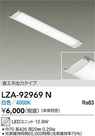 ���ʼ̿� | DAIKO ����ŵ� LED��˥å� LZA-92969N | ���������̿����� LIGHTSTYLE �饤�ȥ�������