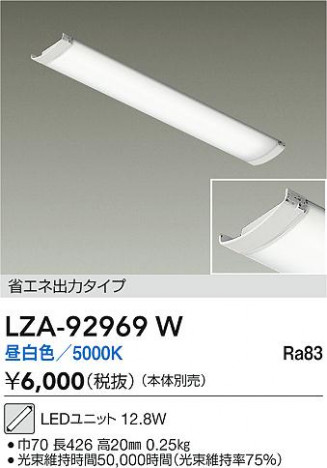 ���ʼ̿� | DAIKO ����ŵ� LED��˥å� LZA-92969W | ���������̿����� LIGHTSTYLE �饤�ȥ�������