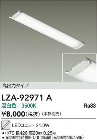���ʼ̿� | DAIKO ����ŵ� LED��˥å� LZA-92971A | ���������̿����� LIGHTSTYLE �饤�ȥ�������