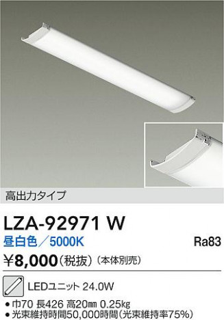 ���ʼ̿� | DAIKO ����ŵ� LED��˥å� LZA-92971W | ���������̿����� LIGHTSTYLE �饤�ȥ�������