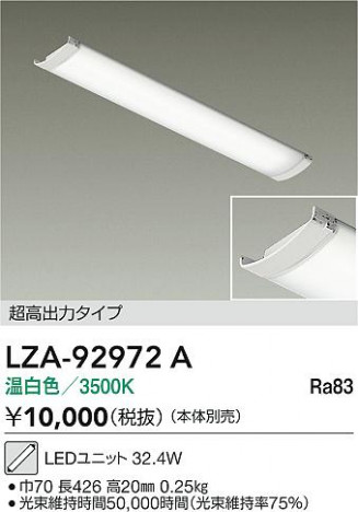 ���ʼ̿� | DAIKO ����ŵ� LED��˥å� LZA-92972A | ���������̿����� LIGHTSTYLE �饤�ȥ�������
