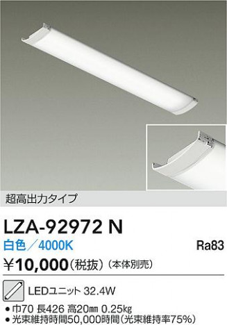 ���ʼ̿� | DAIKO ����ŵ� LED��˥å� LZA-92972N | ���������̿����� LIGHTSTYLE �饤�ȥ�������