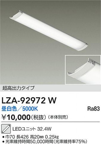 ���ʼ̿� | DAIKO ����ŵ� LED��˥å� LZA-92972W | ���������̿����� LIGHTSTYLE �饤�ȥ�������