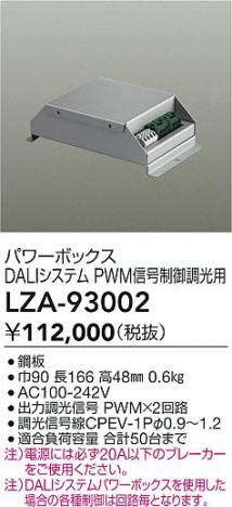 ���ʼ̿� | DAIKO ����ŵ� �ѥ�ܥå���DALI�� LZA-93002 | ���������̿����� LIGHTSTYLE �饤�ȥ�������