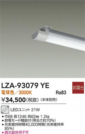 ���ʼ̿� | DAIKO ����ŵ� LED��˥å� LZA-93079YE | ���������̿����� LIGHTSTYLE �饤�ȥ�������