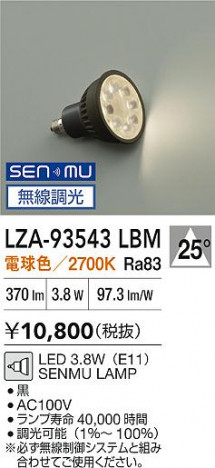 ���ʼ̿� | DAIKO ����ŵ� LED���� LZA-93543LBM | ���������̿����� LIGHTSTYLE �饤�ȥ�������