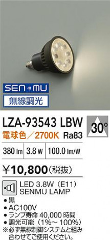 ���ʼ̿� | DAIKO ����ŵ� LED���� LZA-93543LBW | ���������̿����� LIGHTSTYLE �饤�ȥ�������