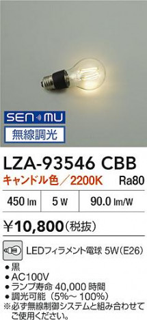 ���ʼ̿� | DAIKO ����ŵ� LED���� LZA-93546CBB | ���������̿����� LIGHTSTYLE �饤�ȥ�������