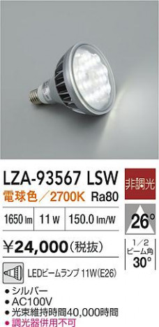���ʼ̿� | DAIKO ����ŵ� LED���� LZA-93567LSW | ���������̿����� LIGHTSTYLE �饤�ȥ�������