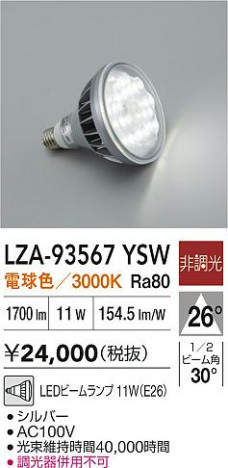 ���ʼ̿� | DAIKO ����ŵ� LED���� LZA-93567YSW | ���������̿����� LIGHTSTYLE �饤�ȥ�������