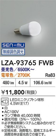 ���ʼ̿� | DAIKO ����ŵ� LED���� LZA-93765FWB | ���������̿����� LIGHTSTYLE �饤�ȥ�������