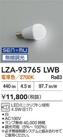 ���ʼ̿� | DAIKO ����ŵ� LED���� LZA-93765LWB | ���������̿����� LIGHTSTYLE �饤�ȥ�������