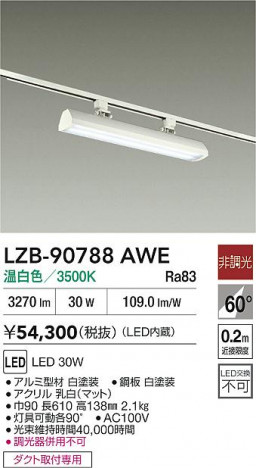 ���ʼ̿� | DAIKO ����ŵ� LED �����å��㡼�١����饤�� LZB-90788AWE | ���������̿����� LIGHTSTYLE �饤�ȥ�������