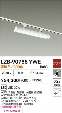 ���ʼ̿� | DAIKO ����ŵ� LED �����å��㡼�١����饤�� LZB-90788YWE | ���������̿����� LIGHTSTYLE �饤�ȥ�������