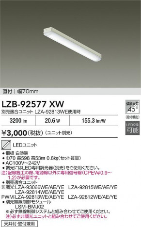 ���ʼ̿� | DAIKO ����ŵ� �١����饤�� LZB-92577XW | ���������̿����� LIGHTSTYLE �饤�ȥ�������