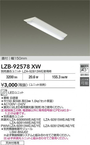 ���ʼ̿� | DAIKO ����ŵ� �١����饤�� LZB-92578XW | ���������̿����� LIGHTSTYLE �饤�ȥ�������