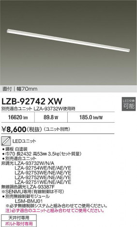 ���ʼ̿� | DAIKO ����ŵ� �١����饤�� LZB-92742XW | ���������̿����� LIGHTSTYLE �饤�ȥ�������