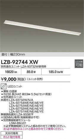 ���ʼ̿� | DAIKO ����ŵ� �١����饤�� LZB-92744XW | ���������̿����� LIGHTSTYLE �饤�ȥ�������