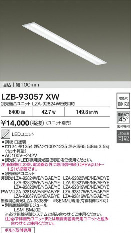 ���ʼ̿� | DAIKO ����ŵ� �١����饤�� LZB-93057XW | ���������̿����� LIGHTSTYLE �饤�ȥ�������