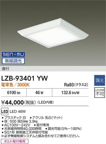 ���ʼ̿� | DAIKO ����ŵ� LED �١����饤�� LZB-93401YW | ���������̿����� LIGHTSTYLE �饤�ȥ�������