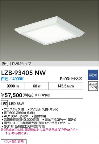 ���ʼ̿� | DAIKO ����ŵ� LED �١����饤�� LZB-93405NW | ���������̿����� LIGHTSTYLE �饤�ȥ�������