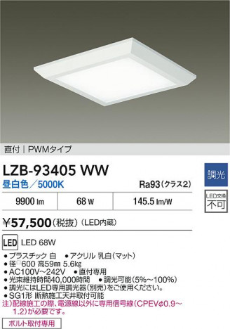 ���ʼ̿� | DAIKO ����ŵ� LED �١����饤�� LZB-93405WW | ���������̿����� LIGHTSTYLE �饤�ȥ�������