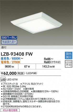 ���ʼ̿� | DAIKO ����ŵ� LED Ĵ���١����饤�� LZB-93408FW | ���������̿����� LIGHTSTYLE �饤�ȥ�������
