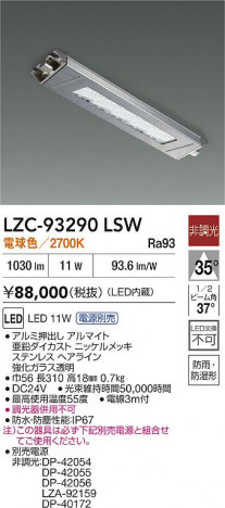 ���ʼ̿� | DAIKO ����ŵ� LED ��󥸥ա��� LZC-93290LSW | ���������̿����� LIGHTSTYLE �饤�ȥ�������
