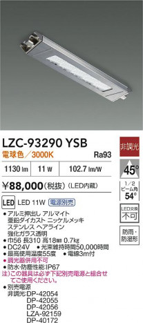 ���ʼ̿� | DAIKO ����ŵ� LED ��󥸥ա��� LZC-93290YSB | ���������̿����� LIGHTSTYLE �饤�ȥ�������