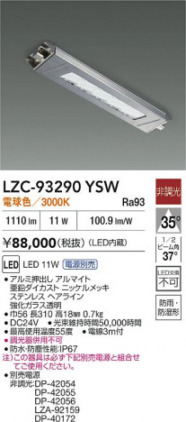 ���ʼ̿� | DAIKO ����ŵ� LED ��󥸥ա��� LZC-93290YSW | ���������̿����� LIGHTSTYLE �饤�ȥ�������