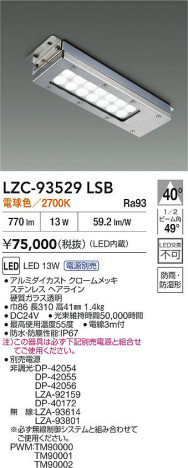 ���ʼ̿� | DAIKO ����ŵ� LED ��󥸥ա��� LZC-93529LSB | ���������̿����� LIGHTSTYLE �饤�ȥ�������