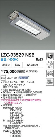 ���ʼ̿� | DAIKO ����ŵ� LED ��󥸥ա��� LZC-93529NSB | ���������̿����� LIGHTSTYLE �饤�ȥ�������