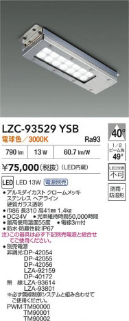���ʼ̿� | DAIKO ����ŵ� LED ��󥸥ա��� LZC-93529YSB | ���������̿����� LIGHTSTYLE �饤�ȥ�������