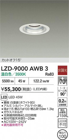 ���ʼ̿� | DAIKO ����ŵ� LED ������饤�� LZD-9000AWB3 | ���������̿����� LIGHTSTYLE �饤�ȥ�������