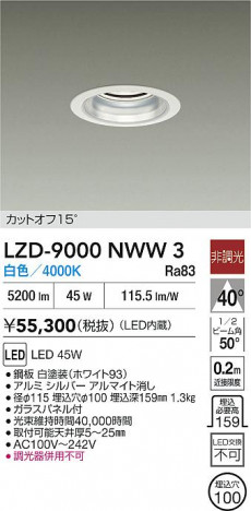 ���ʼ̿� | DAIKO ����ŵ� LED ������饤�� LZD-9000NWW3 | ���������̿����� LIGHTSTYLE �饤�ȥ�������