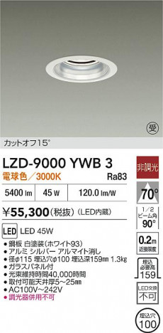 ���ʼ̿� | DAIKO ����ŵ� LED ������饤�� LZD-9000YWB3 | ���������̿����� LIGHTSTYLE �饤�ȥ�������