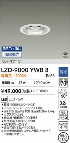 ���ʼ̿� | DAIKO ����ŵ� LED ������饤�� LZD-9000YWB8 | ���������̿����� LIGHTSTYLE �饤�ȥ�������