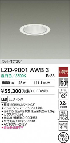 ���ʼ̿� | DAIKO ����ŵ� LED ������饤�� LZD-9001AWB3 | ���������̿����� LIGHTSTYLE �饤�ȥ�������