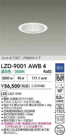 ���ʼ̿� | DAIKO ����ŵ� LED ������饤�� LZD-9001AWB4 | ���������̿����� LIGHTSTYLE �饤�ȥ�������