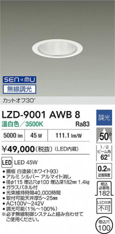 ���ʼ̿� | DAIKO ����ŵ� LED ������饤�� LZD-9001AWB8 | ���������̿����� LIGHTSTYLE �饤�ȥ�������