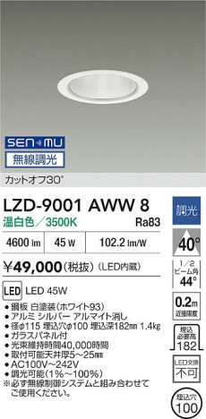 ���ʼ̿� | DAIKO ����ŵ� LED ������饤�� LZD-9001AWW8 | ���������̿����� LIGHTSTYLE �饤�ȥ�������