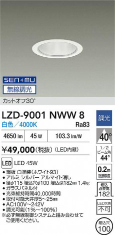 ���ʼ̿� | DAIKO ����ŵ� LED ������饤�� LZD-9001NWW8 | ���������̿����� LIGHTSTYLE �饤�ȥ�������