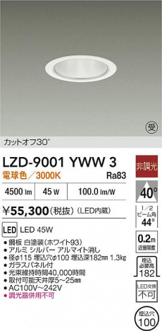 ���ʼ̿� | DAIKO ����ŵ� LED ������饤�� LZD-9001YWW3 | ���������̿����� LIGHTSTYLE �饤�ȥ�������